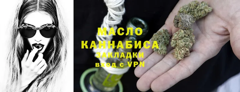 Дистиллят ТГК THC oil  Тосно 